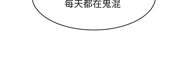 爸爸，请进! 第3话-教授放轻鬆，我来就好 第21页