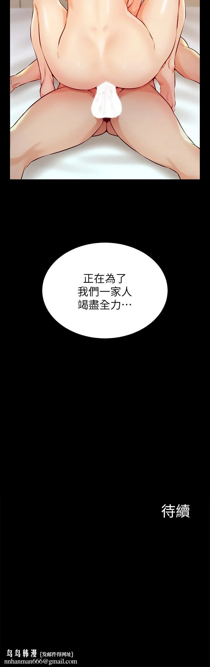 爸爸，请进! 第3话-教授放轻鬆，我来就好 第52页