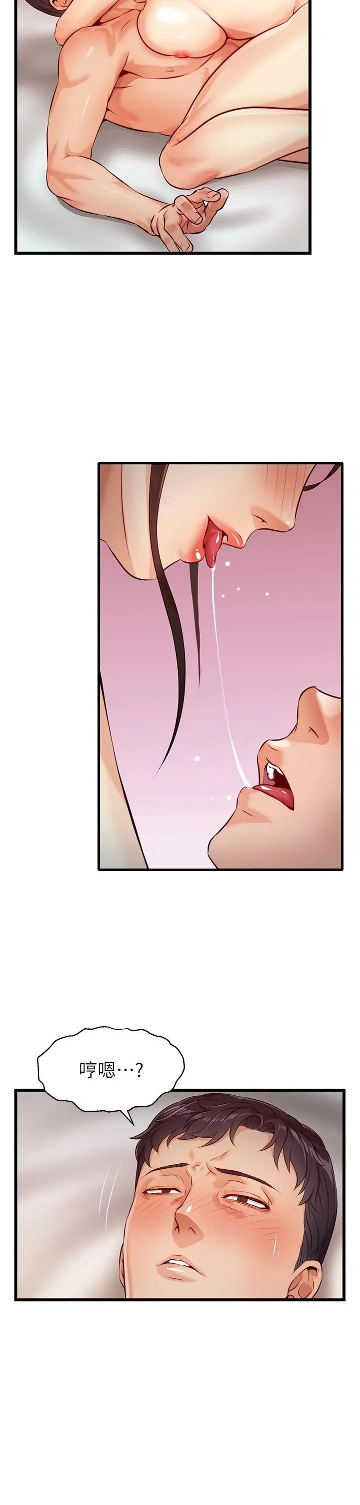 爸爸，请进! 第3话-教授放轻鬆，我来就好 第38页