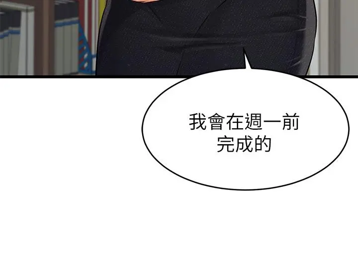 爸爸，请进! 第3话-教授放轻鬆，我来就好 第9页
