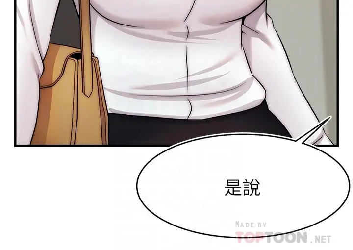 爸爸，请进! 第24话-你的淫乱影片在我手上 第8页