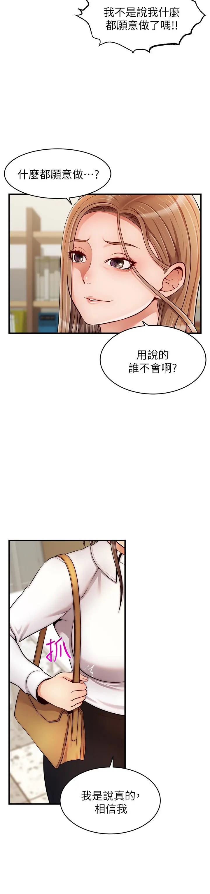 爸爸，请进! 第24话-你的淫乱影片在我手上 第39页