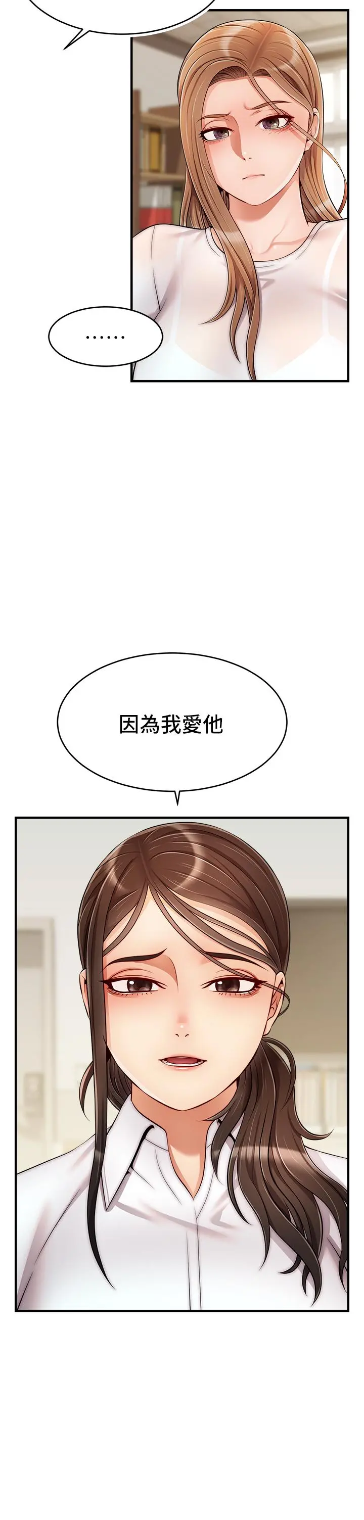 爸爸，请进! 第24话-你的淫乱影片在我手上 第26页