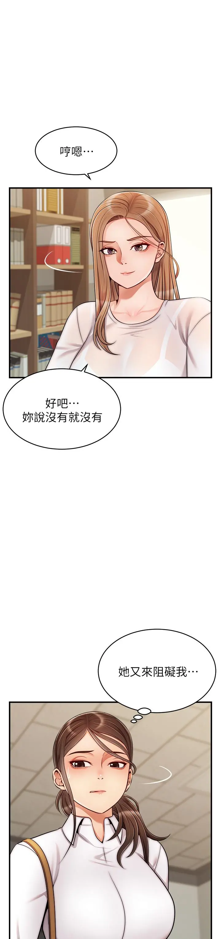 爸爸，请进! 第24话-你的淫乱影片在我手上 第7页