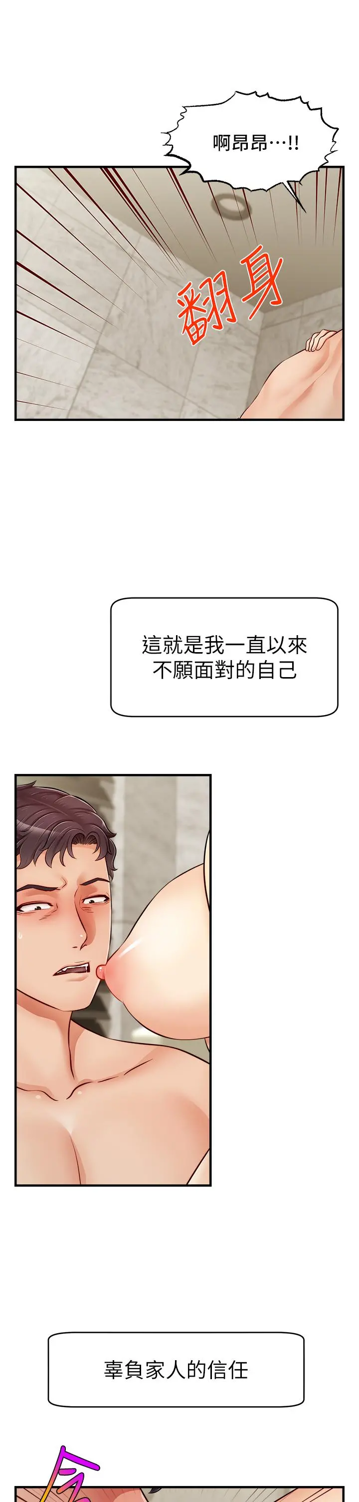爸爸，请进! 第14话-教授我们下班见 第42页