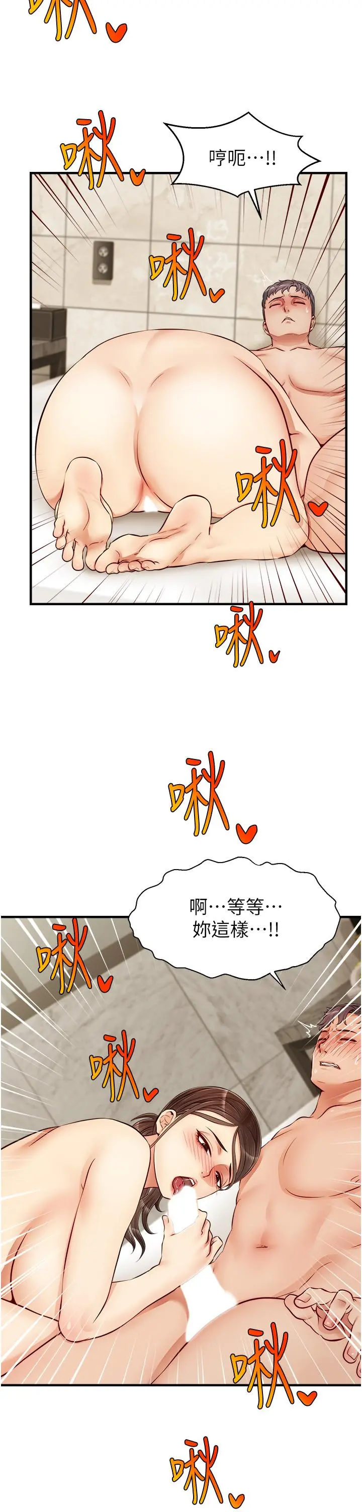 爸爸，请进! 第14话-教授我们下班见 第31页