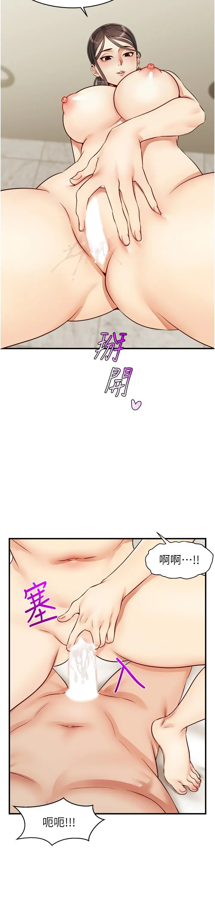 爸爸，请进! 第14话-教授我们下班见 第35页