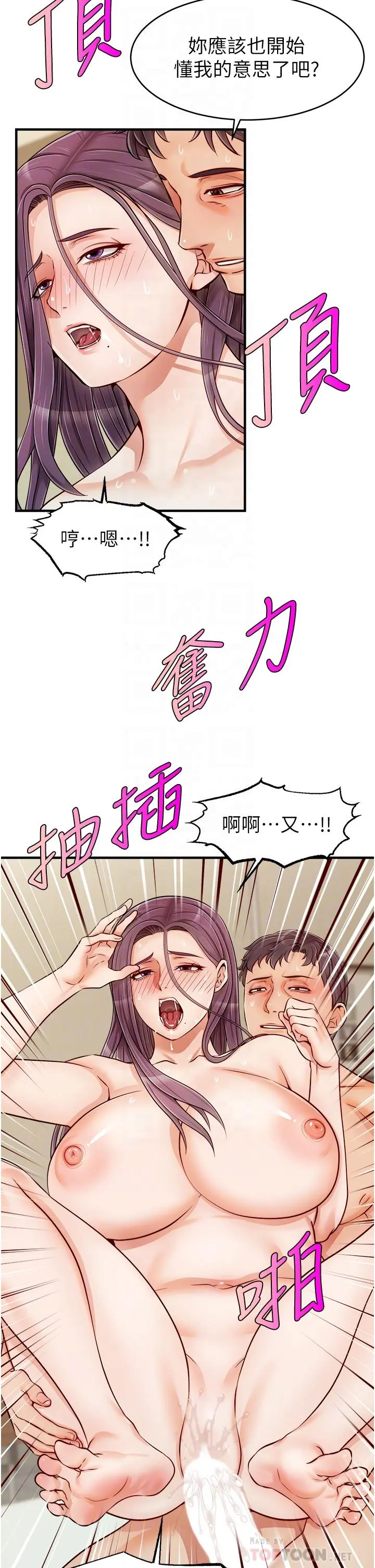 爸爸，请进! 第17话-等着俊旻的两个女人 第14页