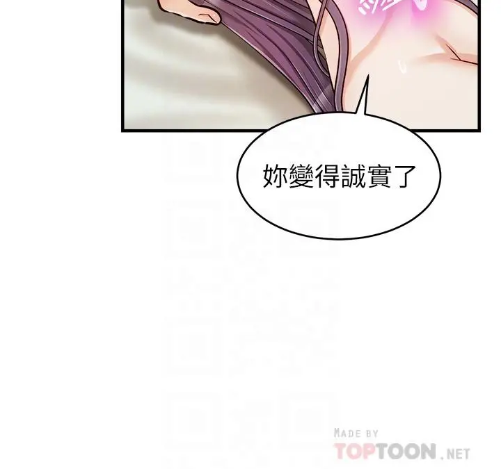 爸爸，请进! 第17话-等着俊旻的两个女人 第16页