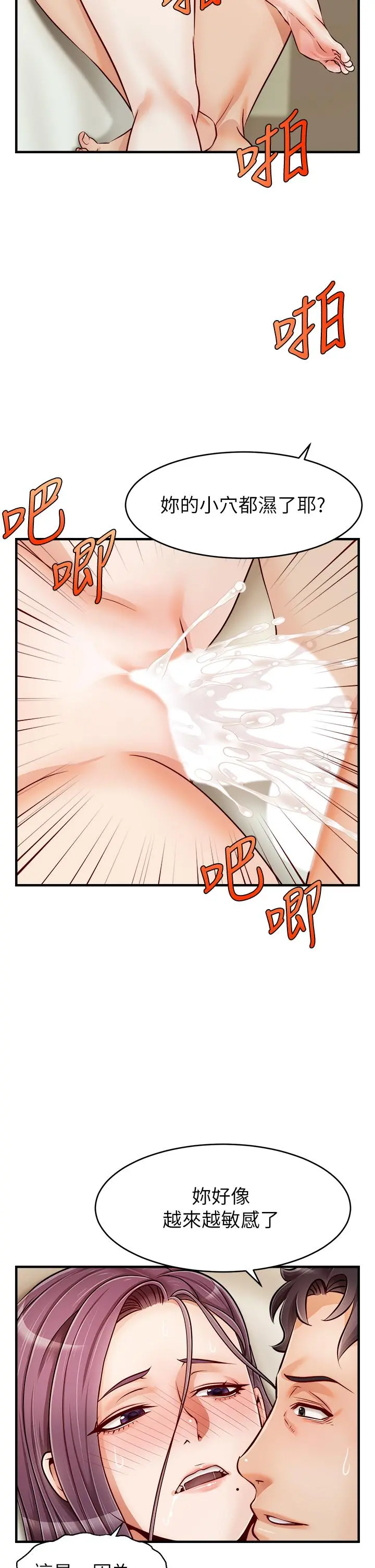 爸爸，请进! 第17话-等着俊旻的两个女人 第2页
