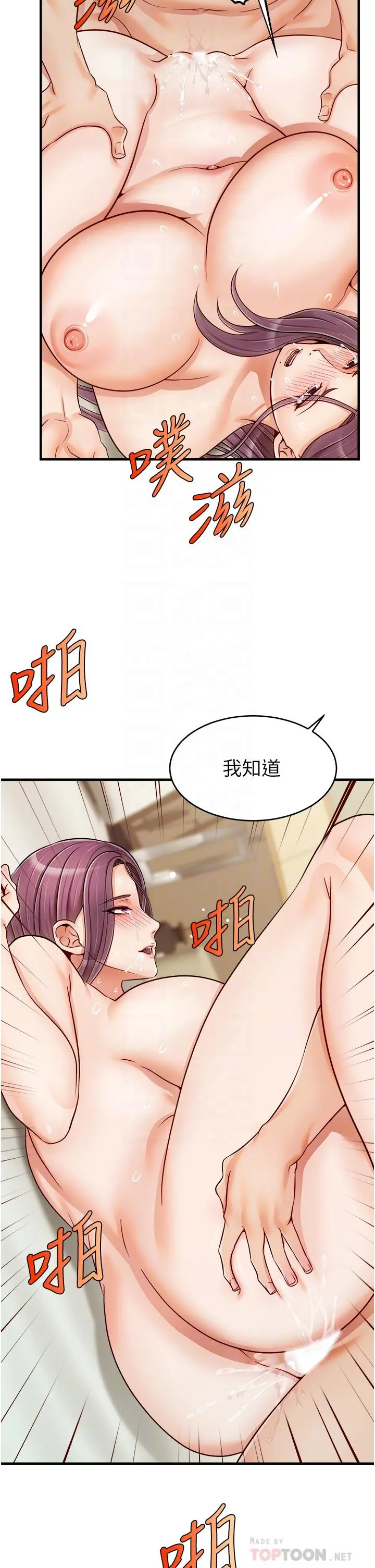 爸爸，请进! 第17话-等着俊旻的两个女人 第18页