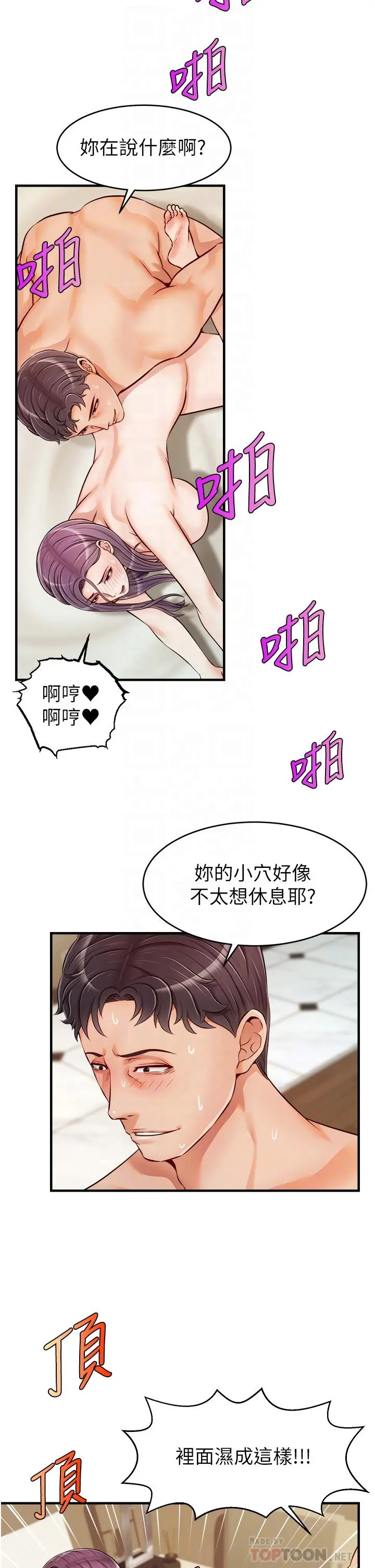 爸爸，请进! 第17话-等着俊旻的两个女人 第10页