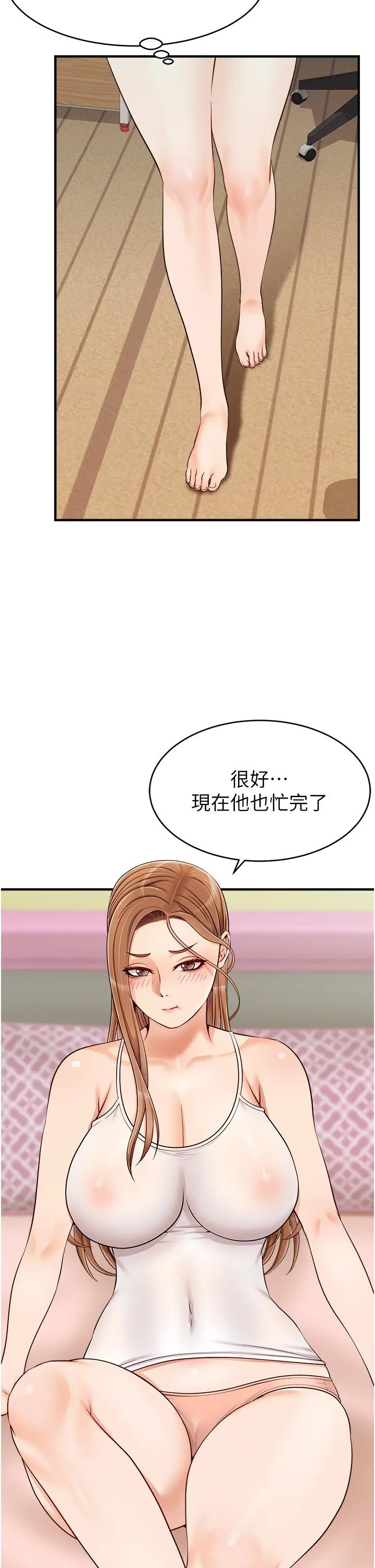 爸爸，请进! 第17话-等着俊旻的两个女人 第33页
