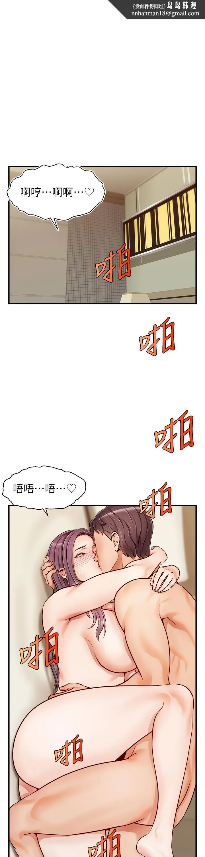 爸爸，请进! 第17话-等着俊旻的两个女人 第1页