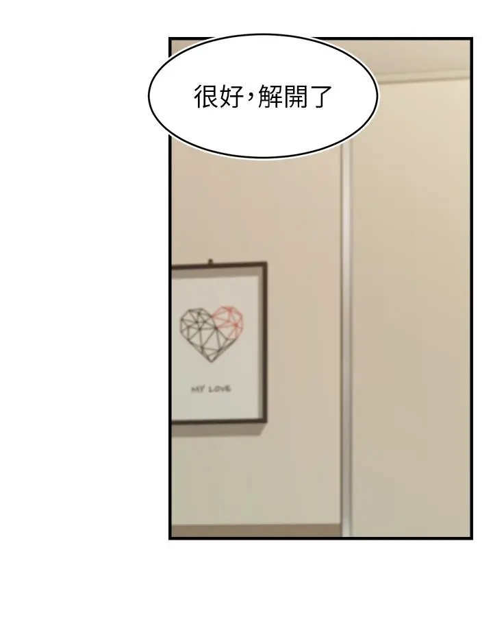 爸爸，请进! 第17话-等着俊旻的两个女人 第27页