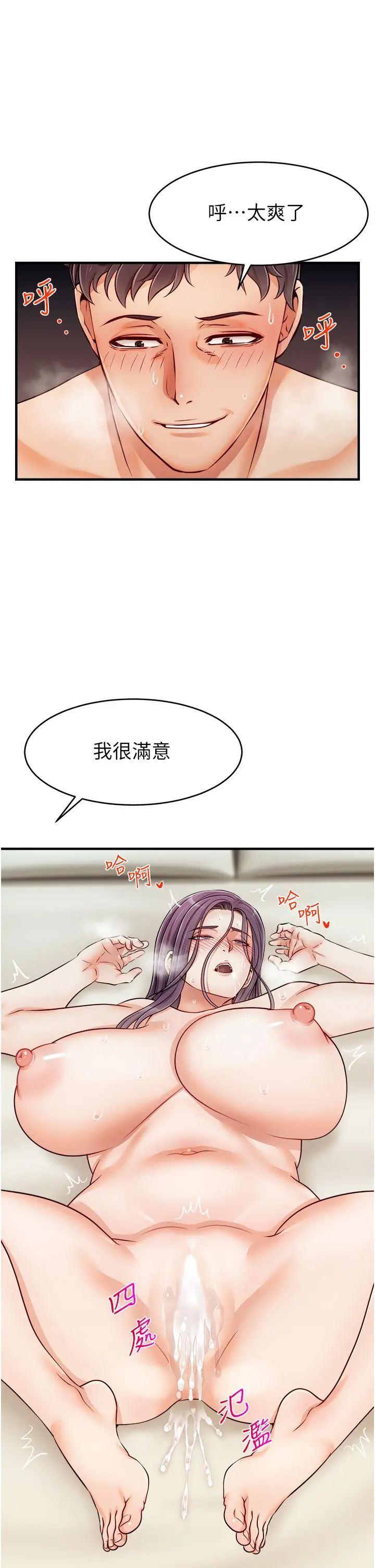 爸爸，请进! 第17话-等着俊旻的两个女人 第21页