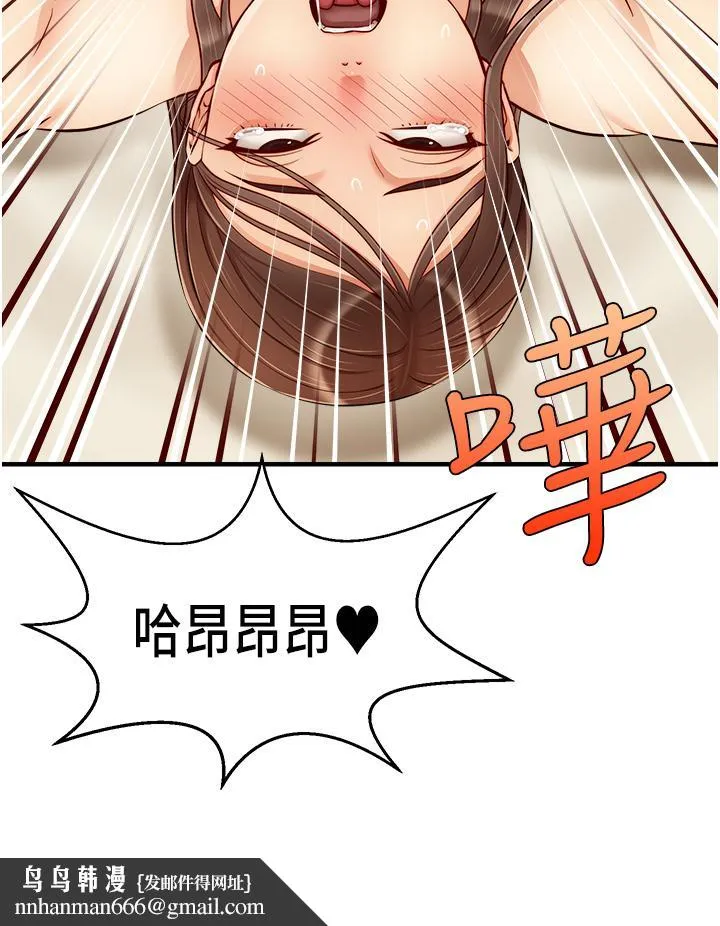 爸爸，请进! 第23话-与初恋的分手炮 第24页