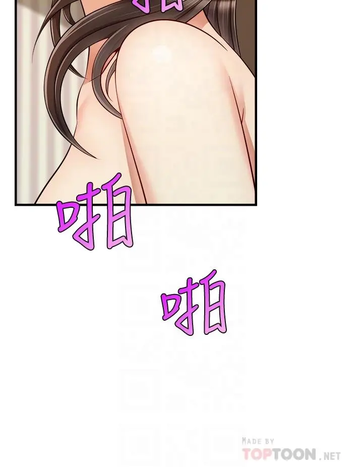 爸爸，请进! 第23话-与初恋的分手炮 第16页