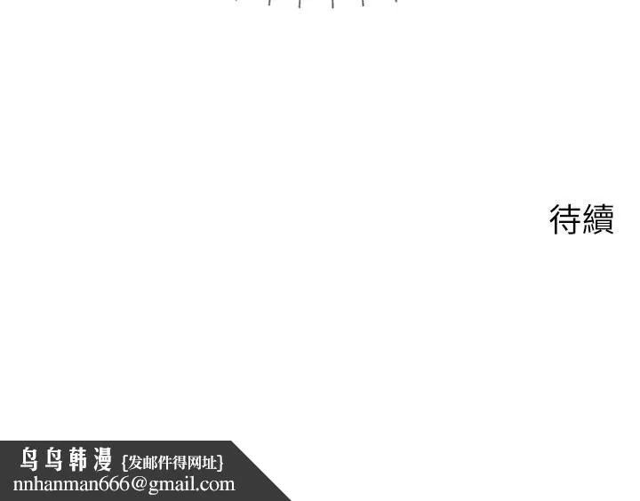 爸爸，请进! 第33话-我想和你生小孩 第43页