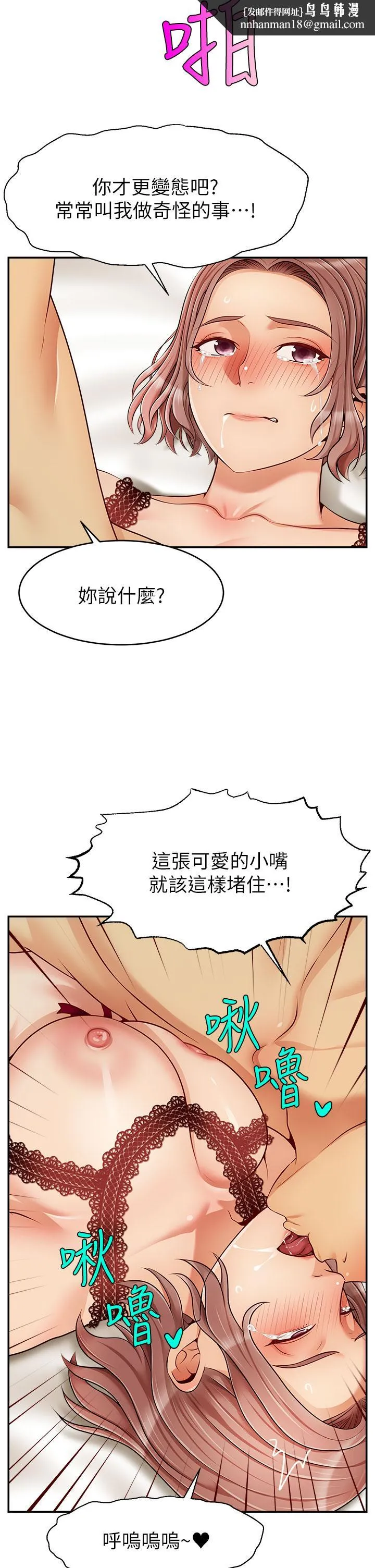 爸爸，请进! 第33话-我想和你生小孩 第22页