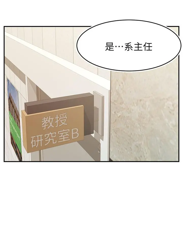 爸爸，请进! 第33话-我想和你生小孩 第40页