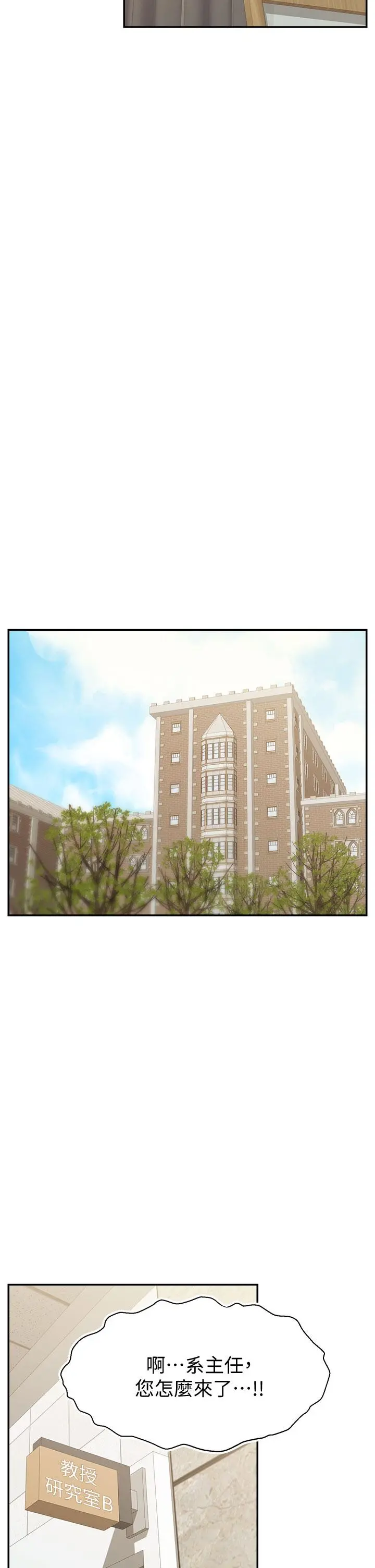 爸爸，请进! 第33话-我想和你生小孩 第34页