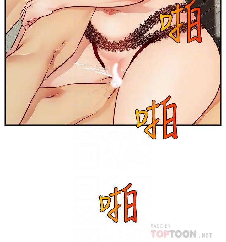 爸爸，请进! 第33话-我想和你生小孩 第16页