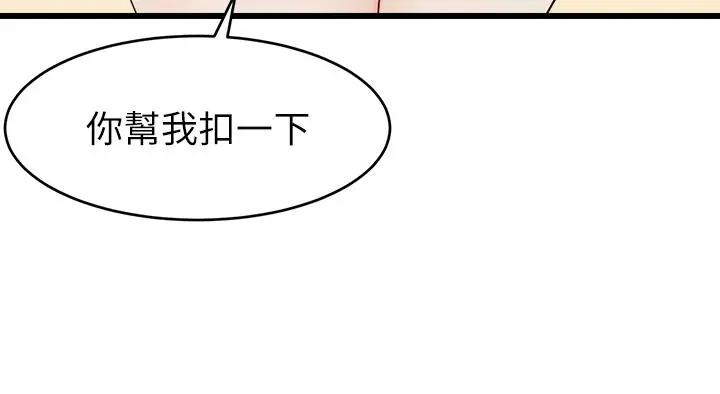 爸爸，请进! 第9话-步步进攻的语乔 第37页