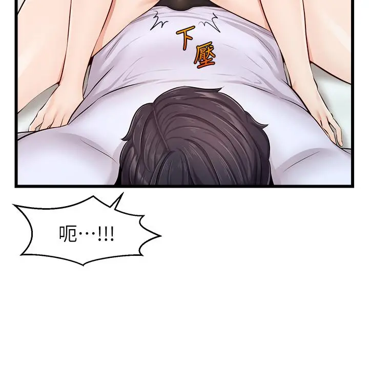 爸爸，请进! 第9话-步步进攻的语乔 第29页