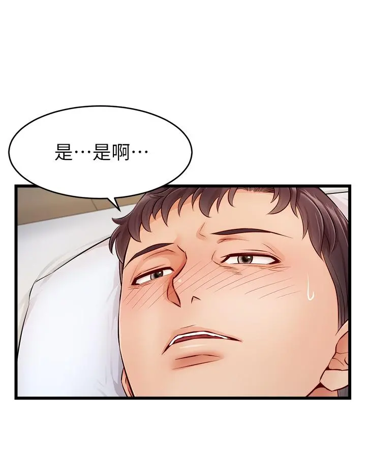 爸爸，请进! 第9话-步步进攻的语乔 第5页
