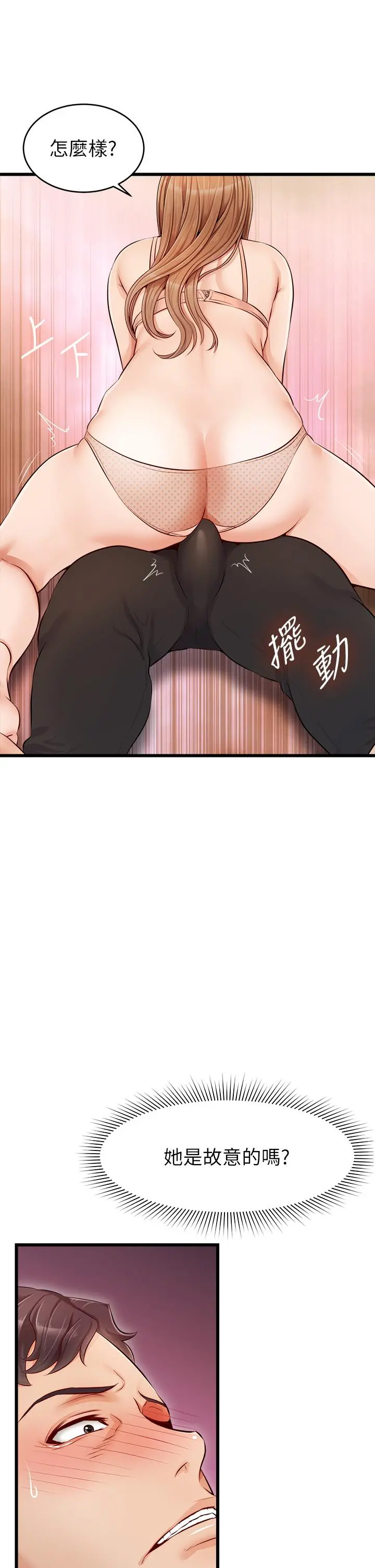 爸爸，请进! 第9话-步步进攻的语乔 第30页