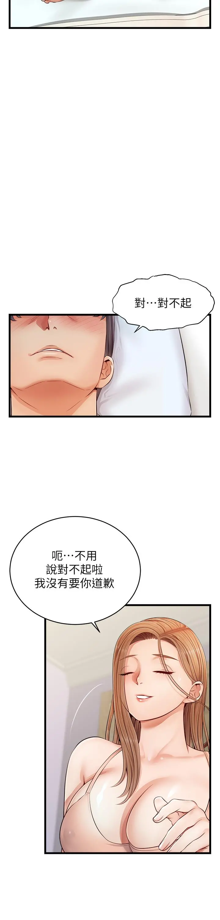 爸爸，请进! 第9话-步步进攻的语乔 第35页