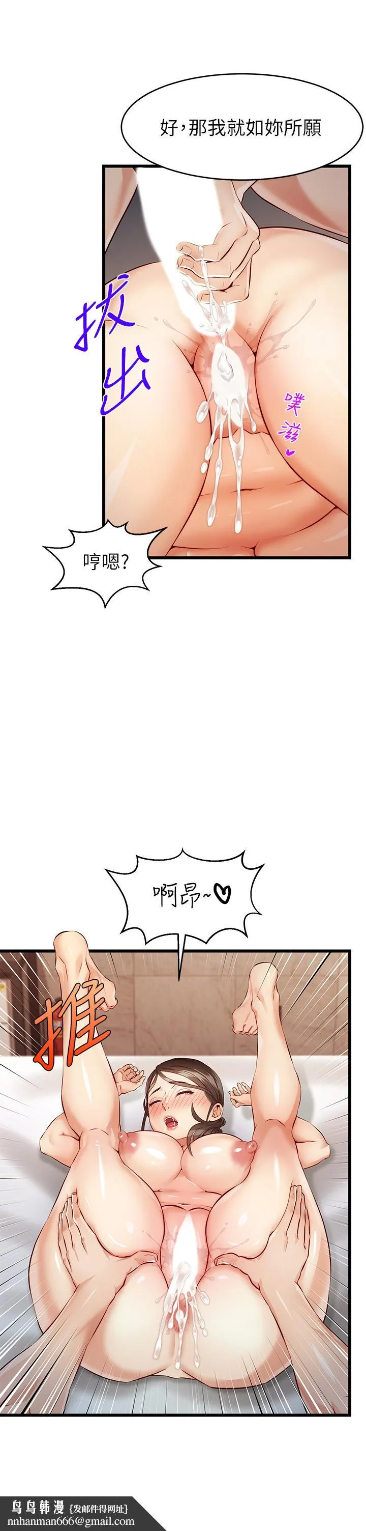 爸爸，请进! 第4话-教授的性爱玩具 第26页