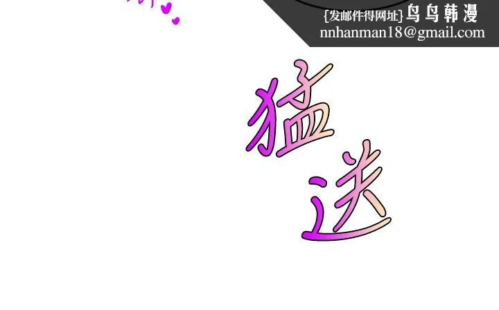 爸爸，请进! 第4话-教授的性爱玩具 第25页