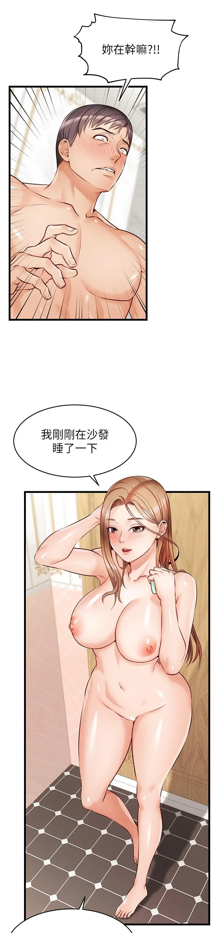 爸爸，请进! 第6话-亲子沐浴时光 第35页