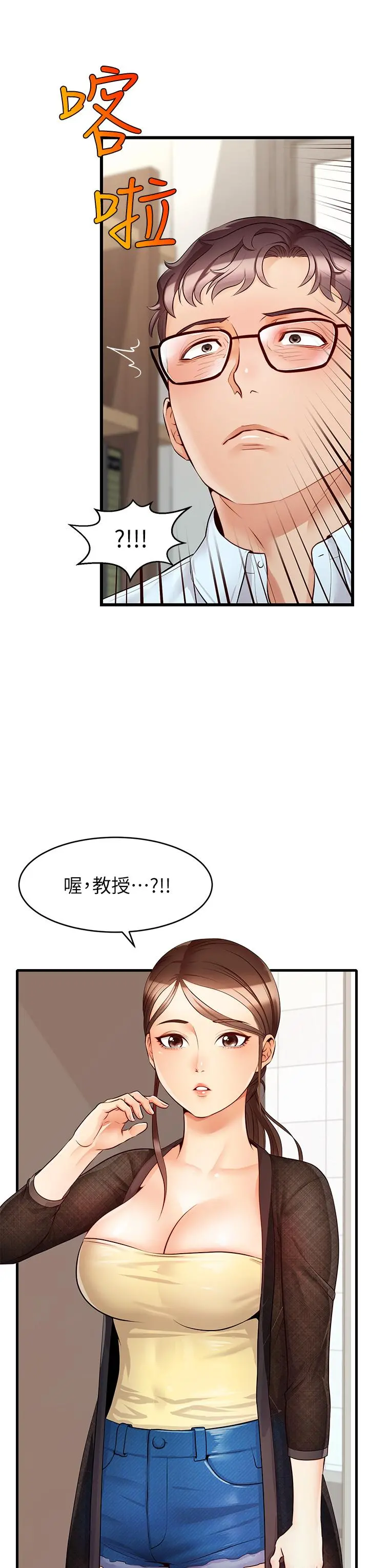 爸爸，请进! 第6话-亲子沐浴时光 第7页