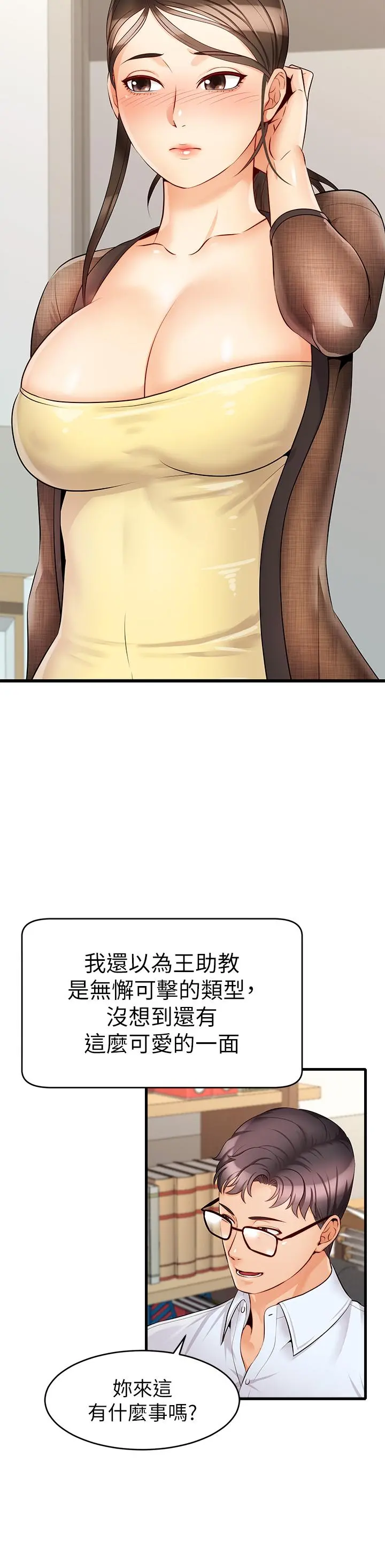 爸爸，请进! 第6话-亲子沐浴时光 第11页