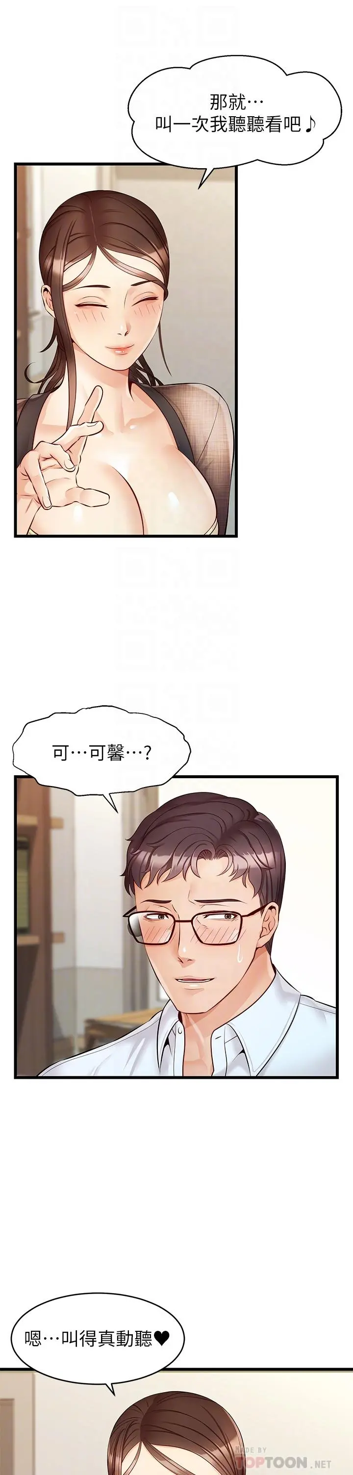 爸爸，请进! 第6话-亲子沐浴时光 第16页