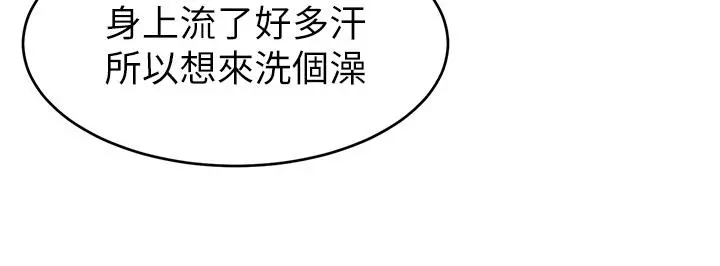 爸爸，请进! 第6话-亲子沐浴时光 第36页