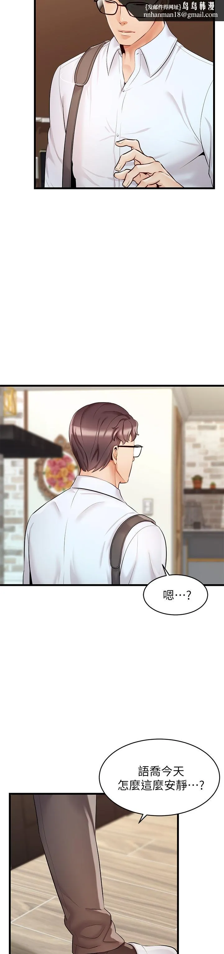 爸爸，请进! 第6话-亲子沐浴时光 第22页