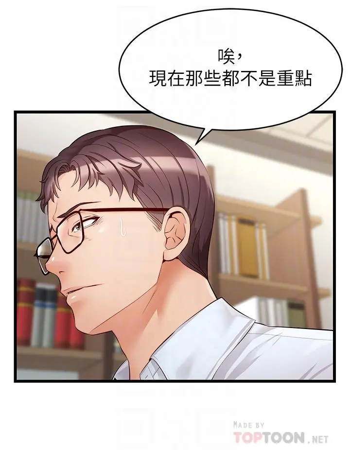 爸爸，请进! 第6话-亲子沐浴时光 第4页