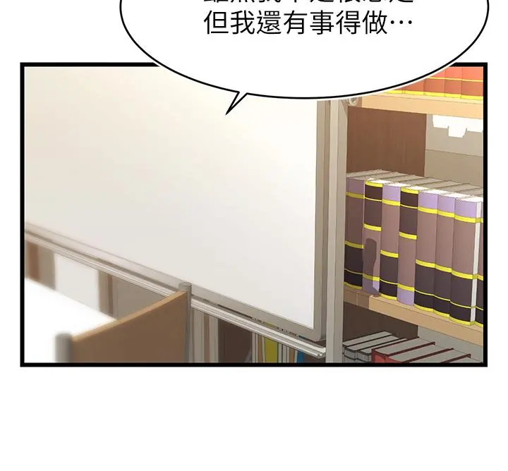 爸爸，请进! 第6话-亲子沐浴时光 第19页