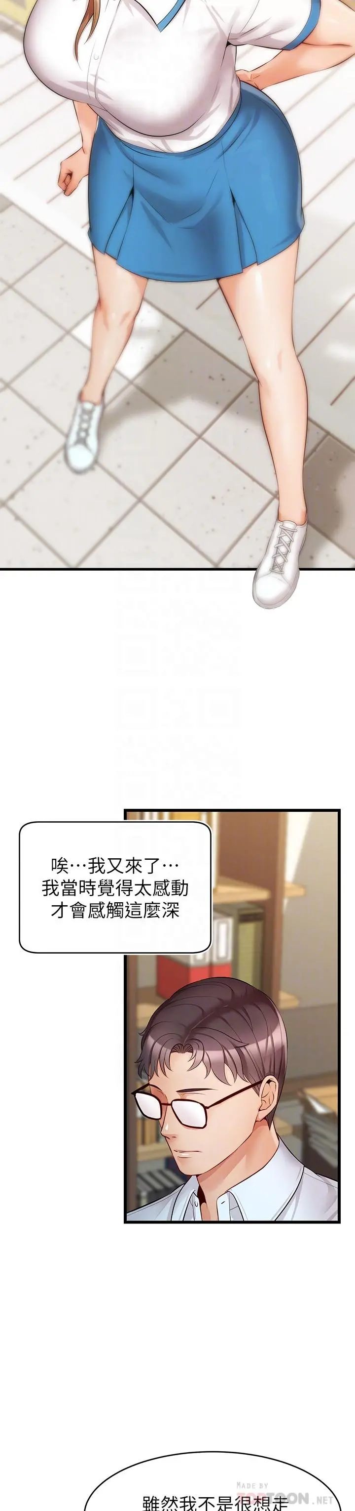 爸爸，请进! 第6话-亲子沐浴时光 第18页