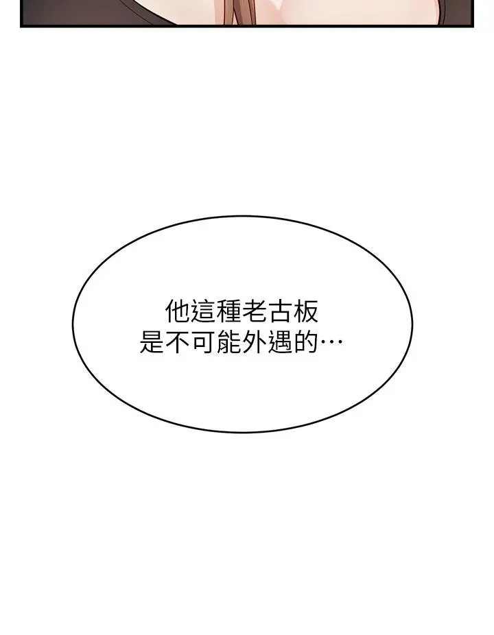 爸爸，请进! 第11话-你也能让我爽一下吗 第32页