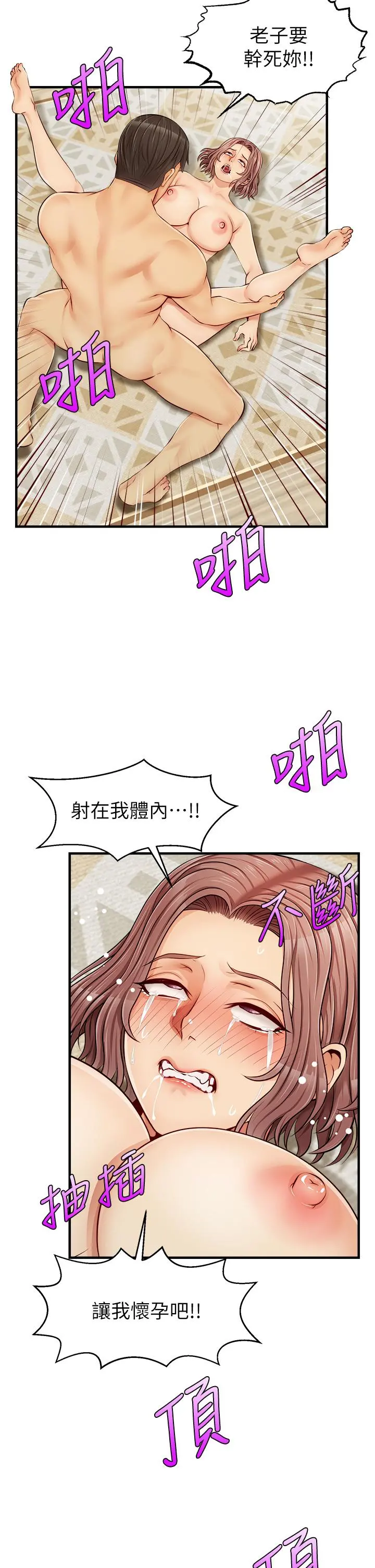 爸爸，请进! 第11话-你也能让我爽一下吗 第15页