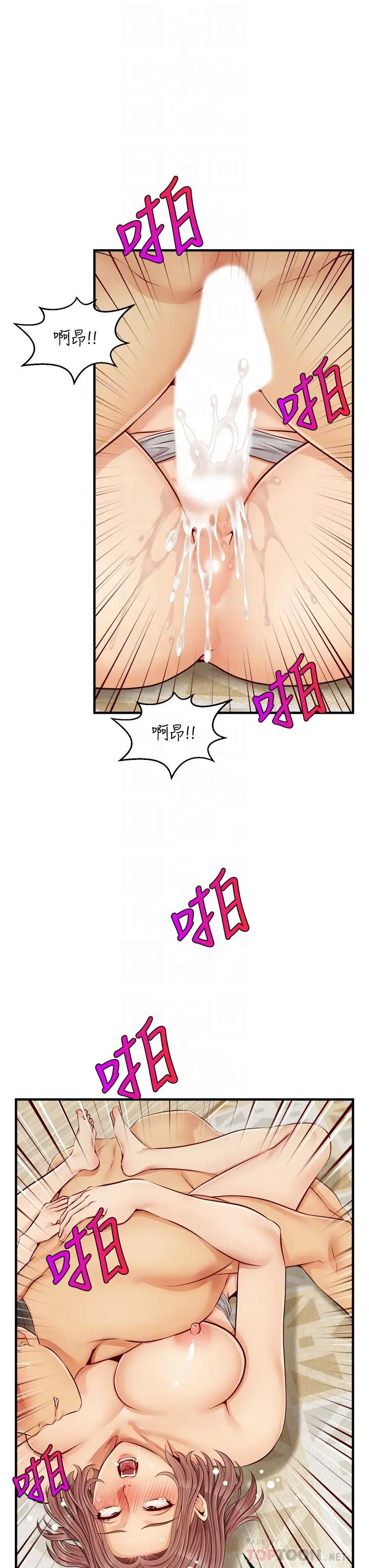 爸爸，请进! 第11话-你也能让我爽一下吗 第12页