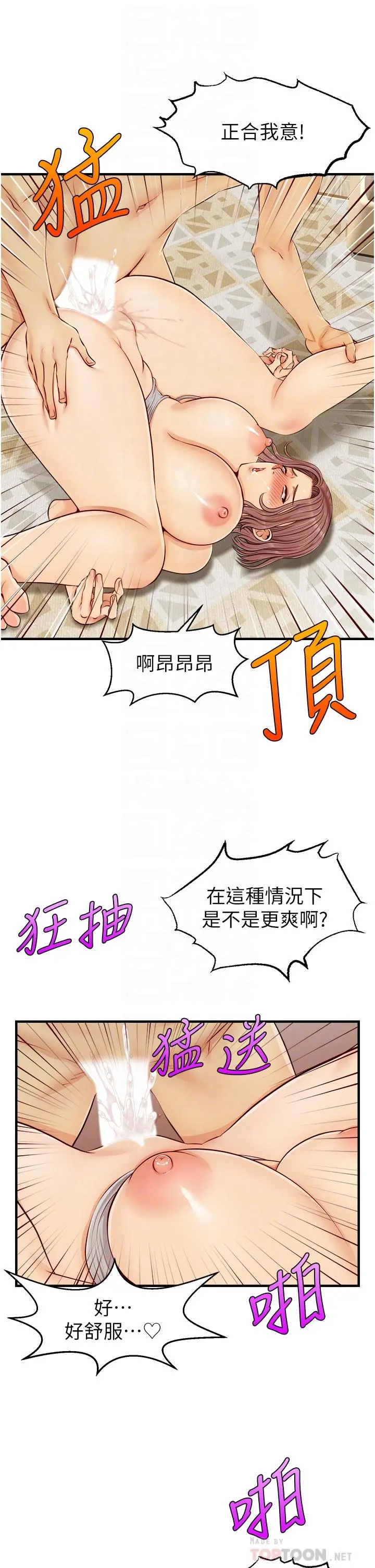 爸爸，请进! 第11话-你也能让我爽一下吗 第14页