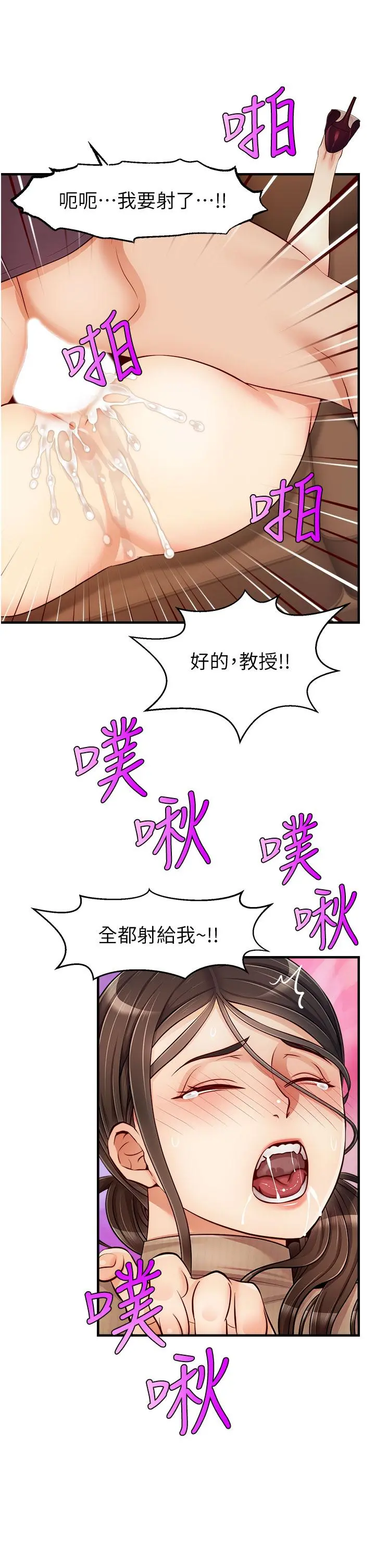 爸爸，请进! 第19话-偷拍性爱的过程 第22页