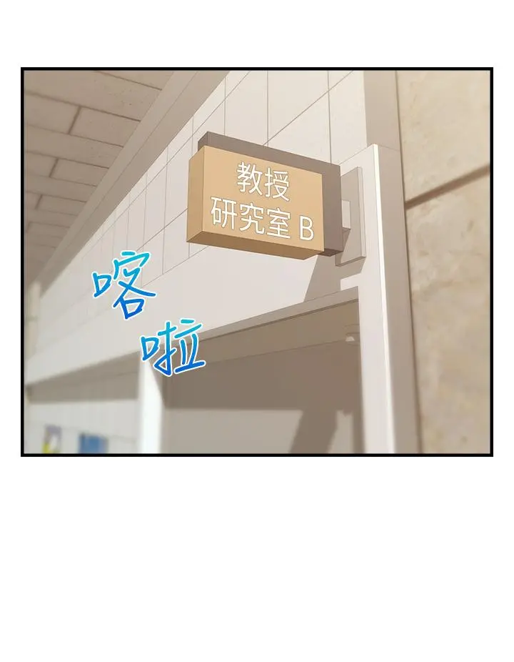 爸爸，请进! 第19话-偷拍性爱的过程 第37页