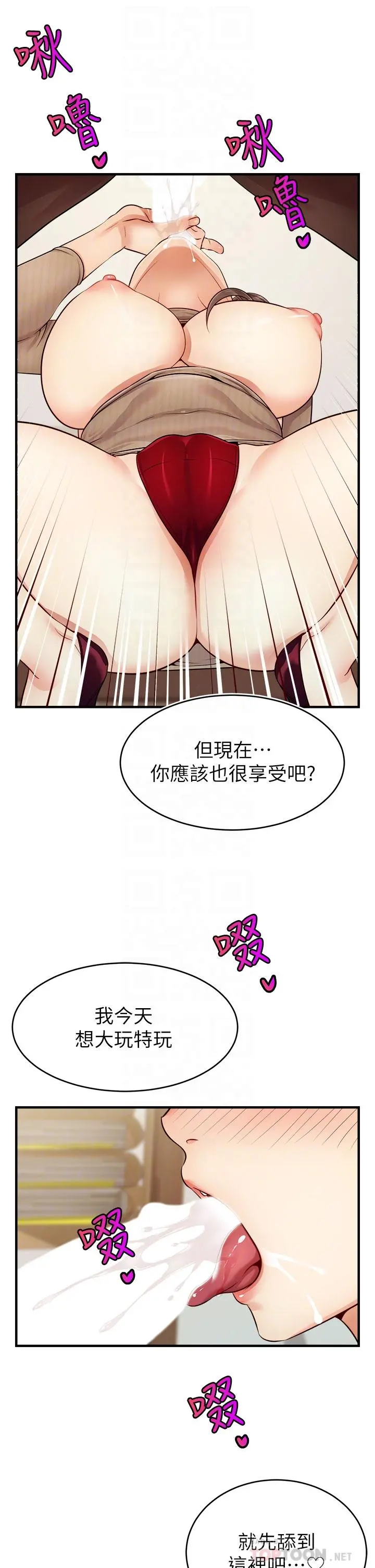 爸爸，请进! 第19话-偷拍性爱的过程 第6页